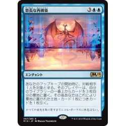 画像1: 【JPN】悠長な再構築/Patient Rebuilding[MTG_M19_067R]