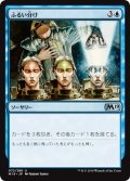 【JPN】ふるい分け/Sift[MTG_M19_072U]