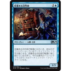 画像1: 【JPN】技量ある活性師/Skilled Animator[MTG_M19_073U]