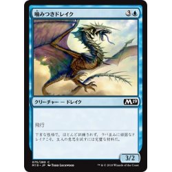 画像1: 【JPN】噛みつきドレイク/Snapping Drake[MTG_M19_075C]