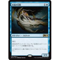 【JPN】至高の幻影/Supreme Phantom[MTG_M19_076R]