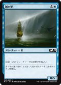 【JPN】霧の壁/Wall of Mist[MTG_M19_083C]