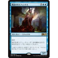 【JPN】風読みのスフィンクス/Windreader Sphinx[MTG_M19_084R]