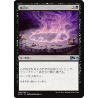 【JPN】血占い/Blood Divination[MTG_M19_086U]