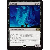 【JPN】惨劇の悪魔/Demon of Catastrophes[MTG_M19_091R]