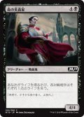 【JPN】血の美食家/Epicure of Blood[MTG_M19_095C]