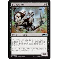 【JPN】グレイブディガー/Gravedigger[MTG_M19_098U]