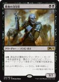 【JPN】墓地の司令官/Graveyard Marshal[MTG_M19_099R]