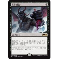 【JPN】冥府の報い/Infernal Reckoning[MTG_M19_102R]