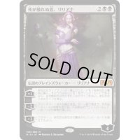 【JPN】死が触れぬ者、リリアナ/Liliana, Untouched by Death[MTG_M19_106M]