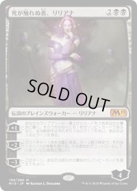 【JPN】死が触れぬ者、リリアナ/Liliana, Untouched by Death[MTG_M19_106M]