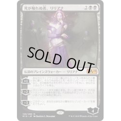 画像1: 【JPN】死が触れぬ者、リリアナ/Liliana, Untouched by Death[MTG_M19_106M]