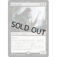 【JPN】聖句札の死者/Phylactery Lich[MTG_M19_113R]