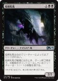 【JPN】疫病牝馬/Plague Mare[MTG_M19_114U]