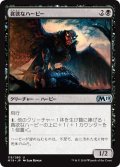 【JPN】貪欲なハーピー/Ravenous Harpy[MTG_M19_115U]