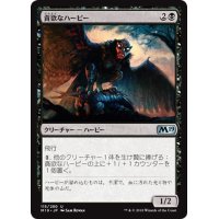 【JPN】貪欲なハーピー/Ravenous Harpy[MTG_M19_115U]