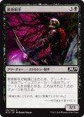 【JPN】骸骨射手/Skeleton Archer[MTG_M19_118C]