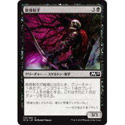 画像1: 【JPN】骸骨射手/Skeleton Archer[MTG_M19_118C]