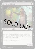 【JPN】縫い師への供給者/Stitcher's Supplier[MTG_M19_121U]