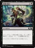 【JPN】束縛の胞子/Strangling Spores[MTG_M19_122C]