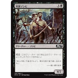 画像1: 【JPN】双頭ゾンビ/Two-Headed Zombie[MTG_M19_123C]