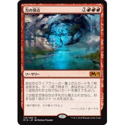 画像1: 【JPN】力の頂点/Apex of Power[MTG_M19_129M]