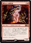 【JPN】闇住まいの神託者/Dark-Dweller Oracle[MTG_M19_134R]