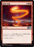 【JPN】焦熱の決着/Fiery Finish[MTG_M19_140U]