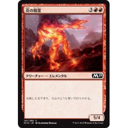 画像1: 【JPN】炎の精霊/Fire Elemental[MTG_M19_141C]