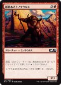 【JPN】敵意あるミノタウルス/Hostile Minotaur[MTG_M19_147C]