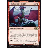 【JPN】ドラゴンの女王、ラスリス/Lathliss, Dragon Queen[MTG_M19_149R]