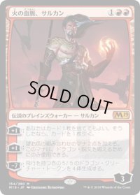 【JPN】火の血脈、サルカン/Sarkhan, Fireblood[MTG_M19_154M]