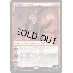 画像1: 【JPN】火の血脈、サルカン/Sarkhan, Fireblood[MTG_M19_154M]