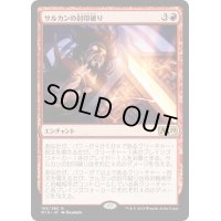 【JPN】サルカンの封印破り/Sarkhan's Unsealing[MTG_M19_155R]