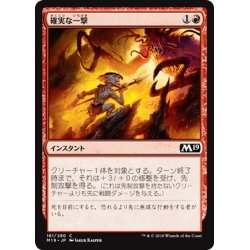 画像1: 【JPN】確実な一撃/Sure Strike[MTG_M19_161C]