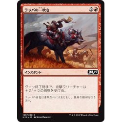 画像1: 【JPN】ラッパの一吹き/Trumpet Blast[MTG_M19_165C]