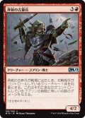 【JPN】斉射の古参兵/Volley Veteran[MTG_M19_168U]