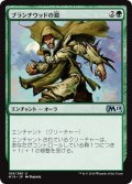 【JPN】ブランチウッドの鎧/Blanchwood Armor[MTG_M19_169U]