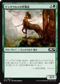 【JPN】ケンタウルスの狩猟者/Centaur Courser[MTG_M19_171C]