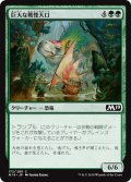 【JPN】巨大な戦慄大口/Colossal Dreadmaw[MTG_M19_172C]