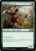 【JPN】僧帽地帯のドルイド/Druid of the Cowl[MTG_M19_177C]