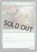 【JPN】僧帽地帯のドルイド/Druid of the Cowl[MTG_M19_177C]