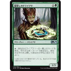 画像1: 【JPN】緑探しのドライアド/Dryad Greenseeker[MTG_M19_178U]