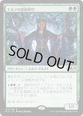 【JPN】エルフの部族呼び/Elvish Clancaller[MTG_M19_179R]