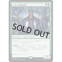 【JPN】エルフの部族呼び/Elvish Clancaller[MTG_M19_179R]