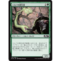 画像1: 【JPN】エルフの再生者/Elvish Rejuvenator[MTG_M19_180C]