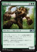 【JPN】恐吠の双子/Ghastbark Twins[MTG_M19_181U]