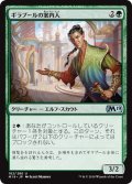 【JPN】ギラプールの案内人/Ghirapur Guide[MTG_M19_182U]