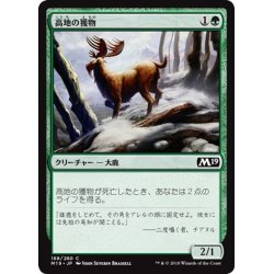 画像1: 【JPN】高地の獲物/Highland Game[MTG_M19_188C]