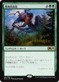 【JPN】驚異的成長/Prodigious Growth[MTG_M19_194R]